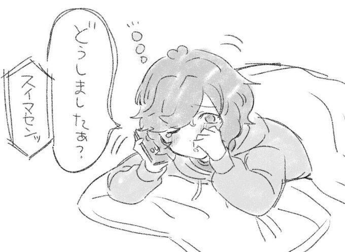 ろふまおのねおきかなえくんかわいかった 