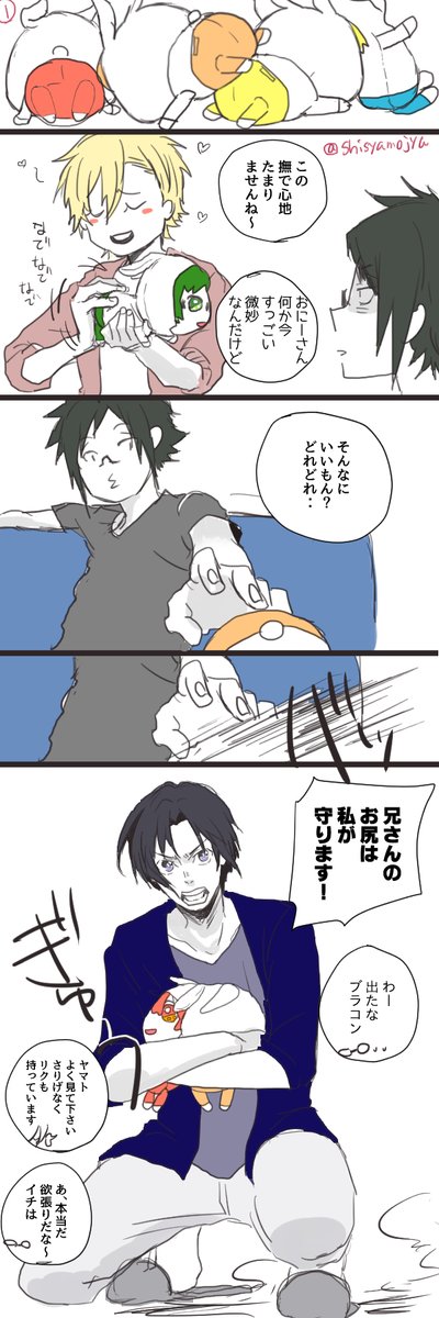 これは、気に入っていたi7わちゃわちゃ、漫画(過去発掘) 