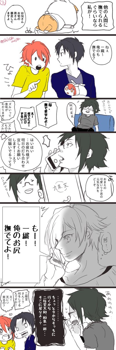 これは、気に入っていたi7わちゃわちゃ、漫画(過去発掘) 