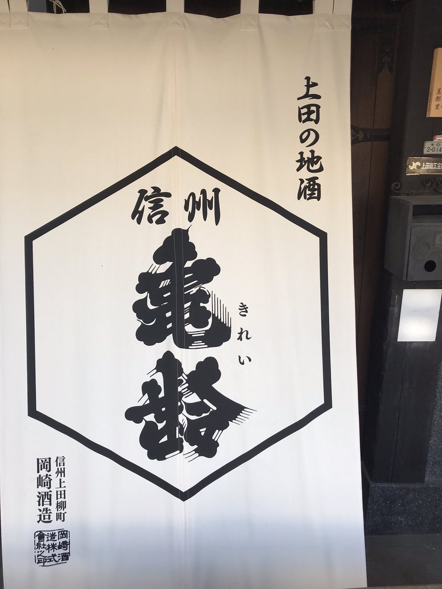 Thomas_JPNSake's tweet photo. 岡崎酒造で山恵錦にめぐり会えました😌 https://t.co/spf3BfLJym