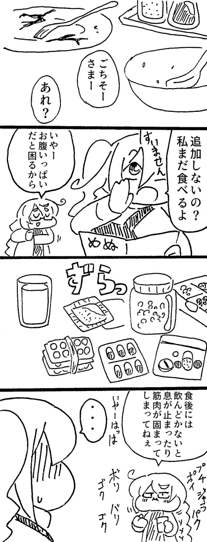 Twoucan ナスビ の注目ツイート イラスト マンガ