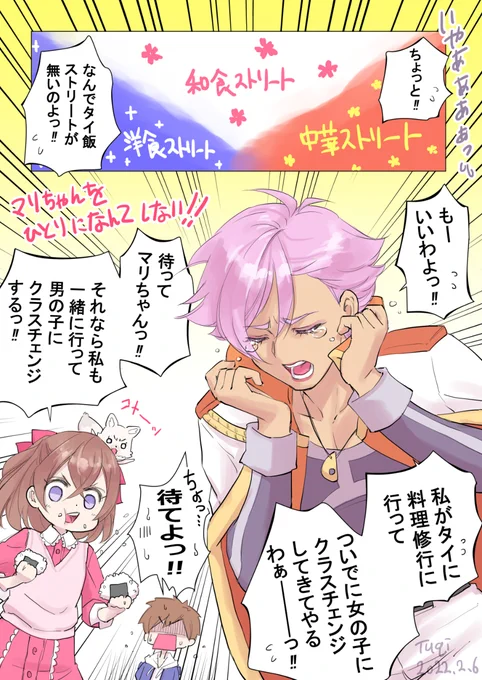 祝!放送再開!(次週) #プリキュア #デリシャスパーティ♡プリキュア https://t.co/xchVuc90N2 