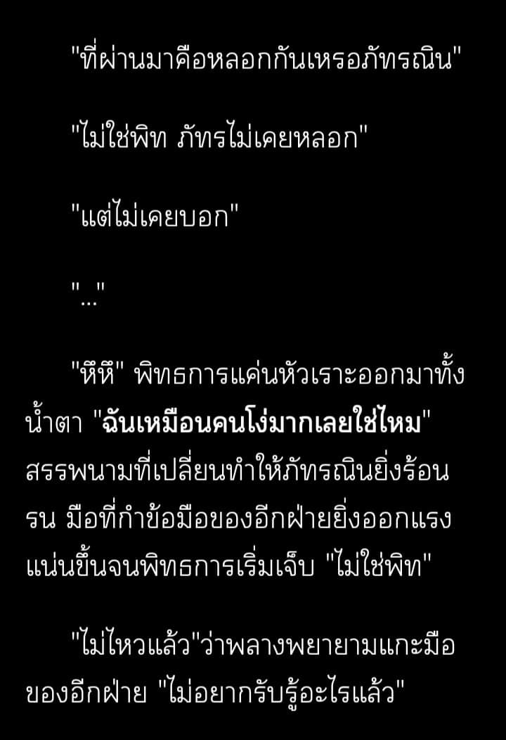 รีวิวนิยายวายจ่ะพส. tweet media