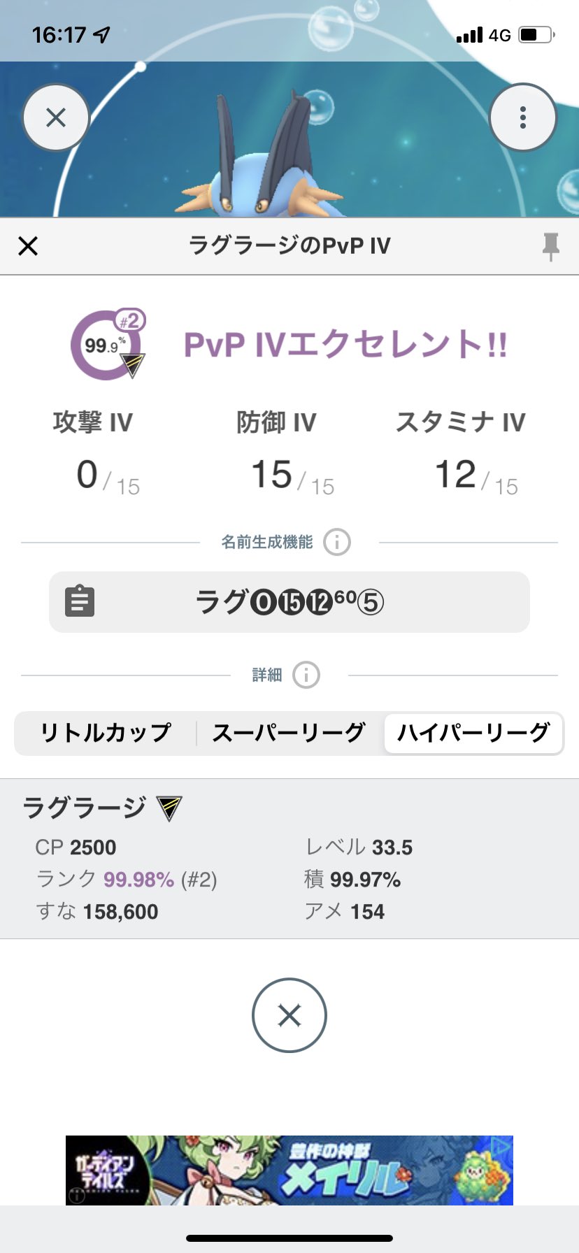月奈 Runa6777 Twitter