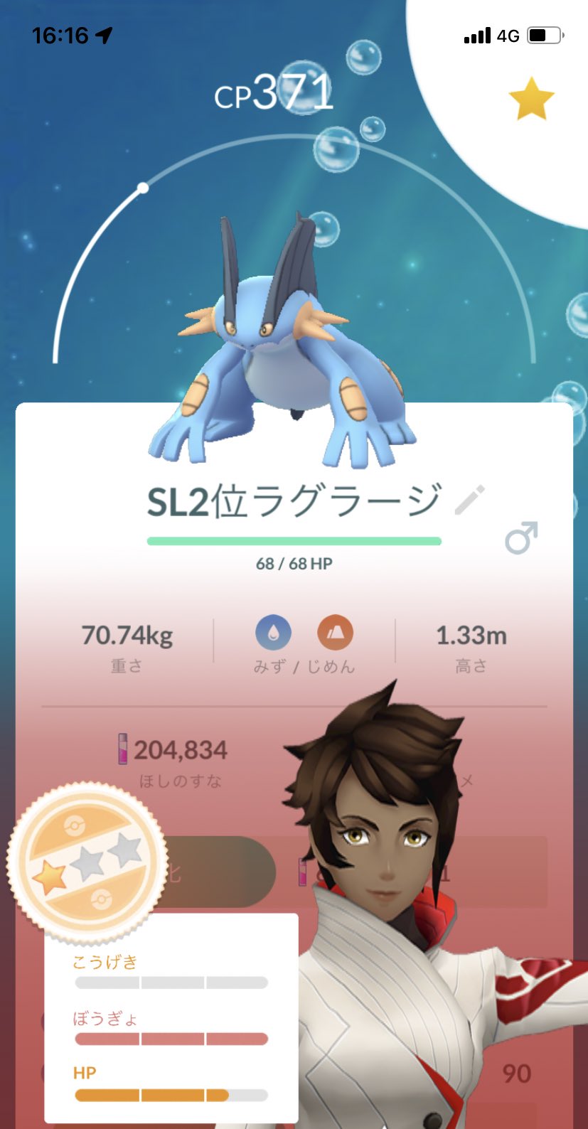 月奈 神引きあざす 最高すぎかよ ポケモンgo ラグラージ スーパーリーグ ハイパーリーグ Pvp T Co D8itd7sf4y Twitter