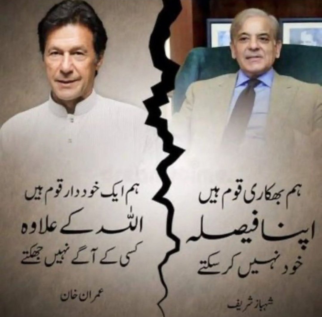 تمہیں غلامی کی جیت مبارک ہو
ہمیں اپنی ہار پر بھی فخر ہے😊🙂