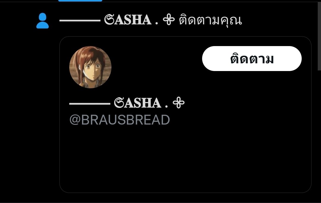emptyackerman's tweet image. " ไง ยินดีต้อนรับ " 

@BRAUSBREAD