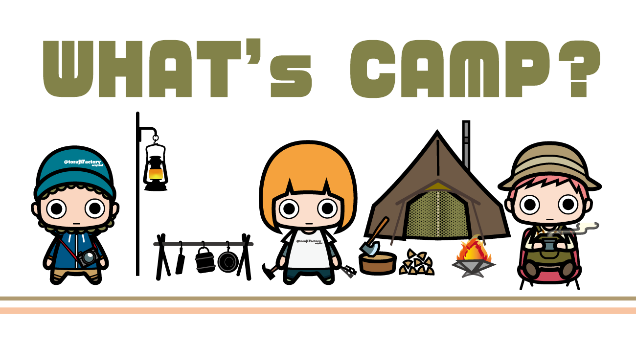 トラジ ｲﾗﾚ多様型機ｲﾗｽﾄﾚｰﾀ おしゃれキャンプとは かっこいい ギアもいいですが 自然の中に身を投じるときくらいは おしゃれヒエラルキーは気にしなくてもいいですよ 綺麗な空気が一番のギアですね イラスト イラスト好きな人と繋がりたい