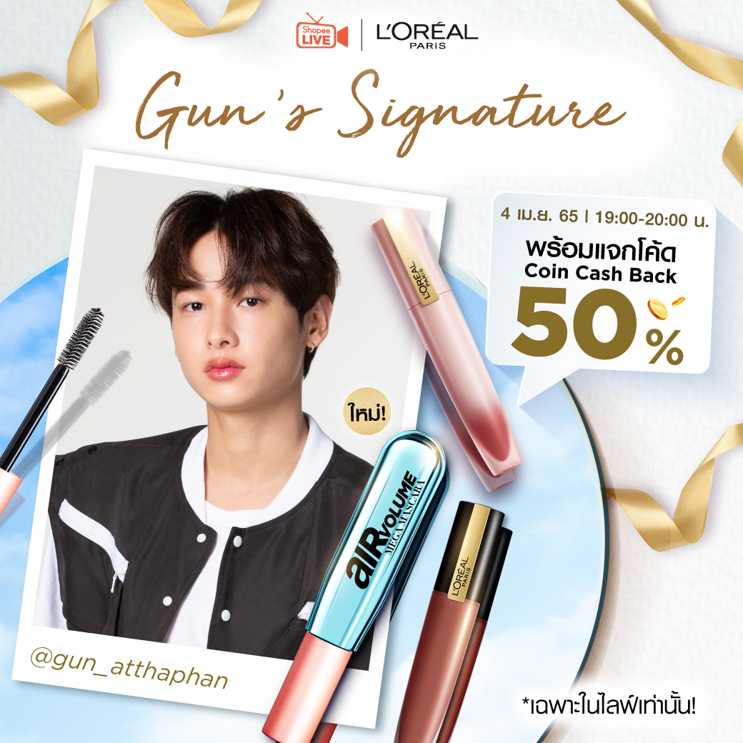 4.4 นี้ #เบบี๋ พร้อมมั้ย! พบกับ <a href="/AtthaphanP/">ATTHAPHAN PHUNSAWAT</a>  ที่จะมาแชร์ Signature ที่ไม่มีไม่ได้ ❤️ พร้อมรับส่วนลดพิเศษเฉพาะในไลฟ์ ให้ไปปากสวยกันได้แบบจัดเต็ม
✨📌 4 เม.ย. 65 1 ทุ่มตรง แล้วพบกันนะคะ
คลิกแจ้งเตือนรอเลย bit.ly/31keLH9 😍

#LOrealMakeupTH #กันอรรถพันธ์ 
#GunAtthaphan