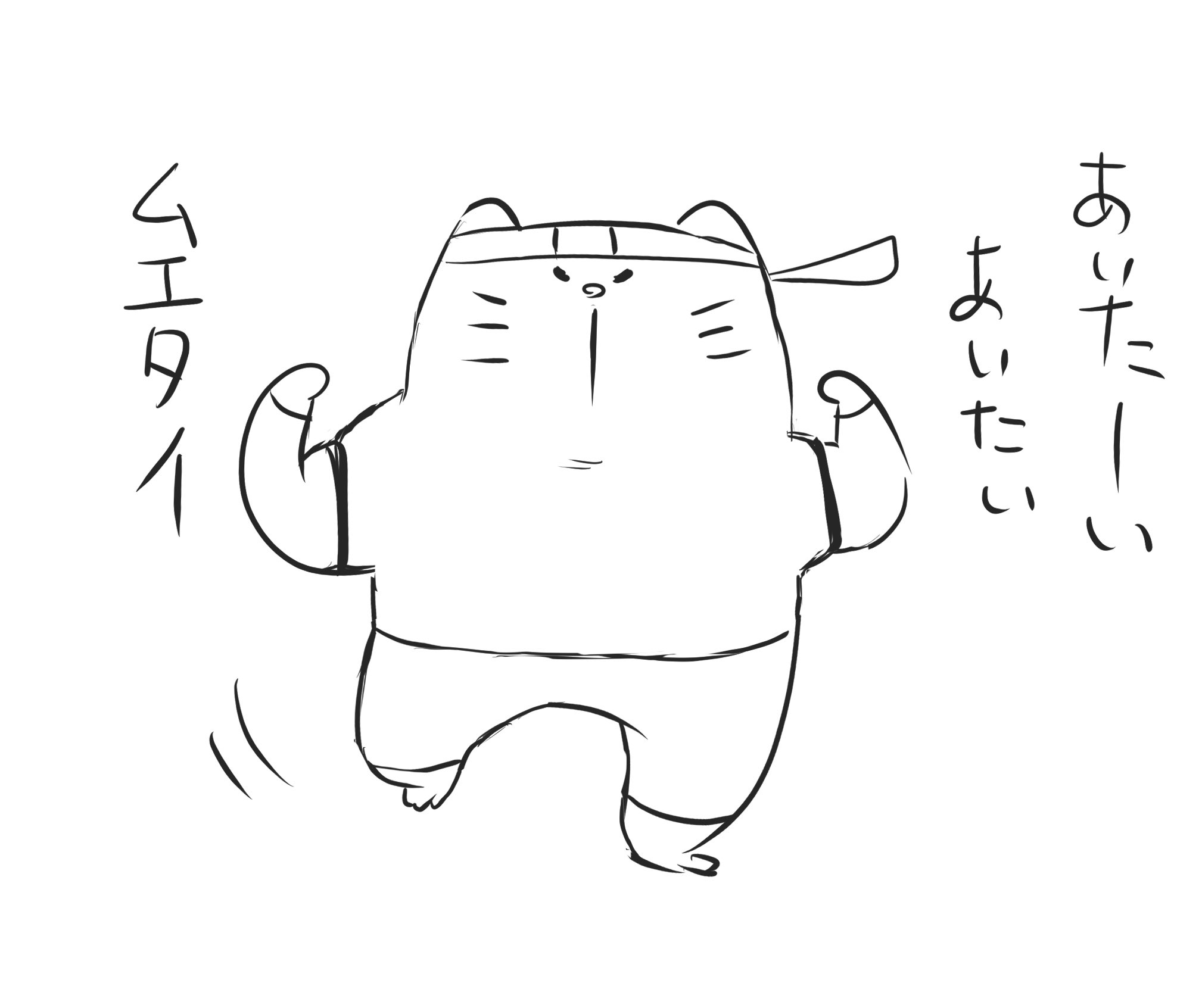 ず 初めて見た時もツボだったけど 最近また頭の中でぐーるぐる 笑笑 らぁぶのじゃぶを避けないでッ イラスト 落書き 有吉の壁 とにかく明るい安村 T Co S6f4rct29z Twitter