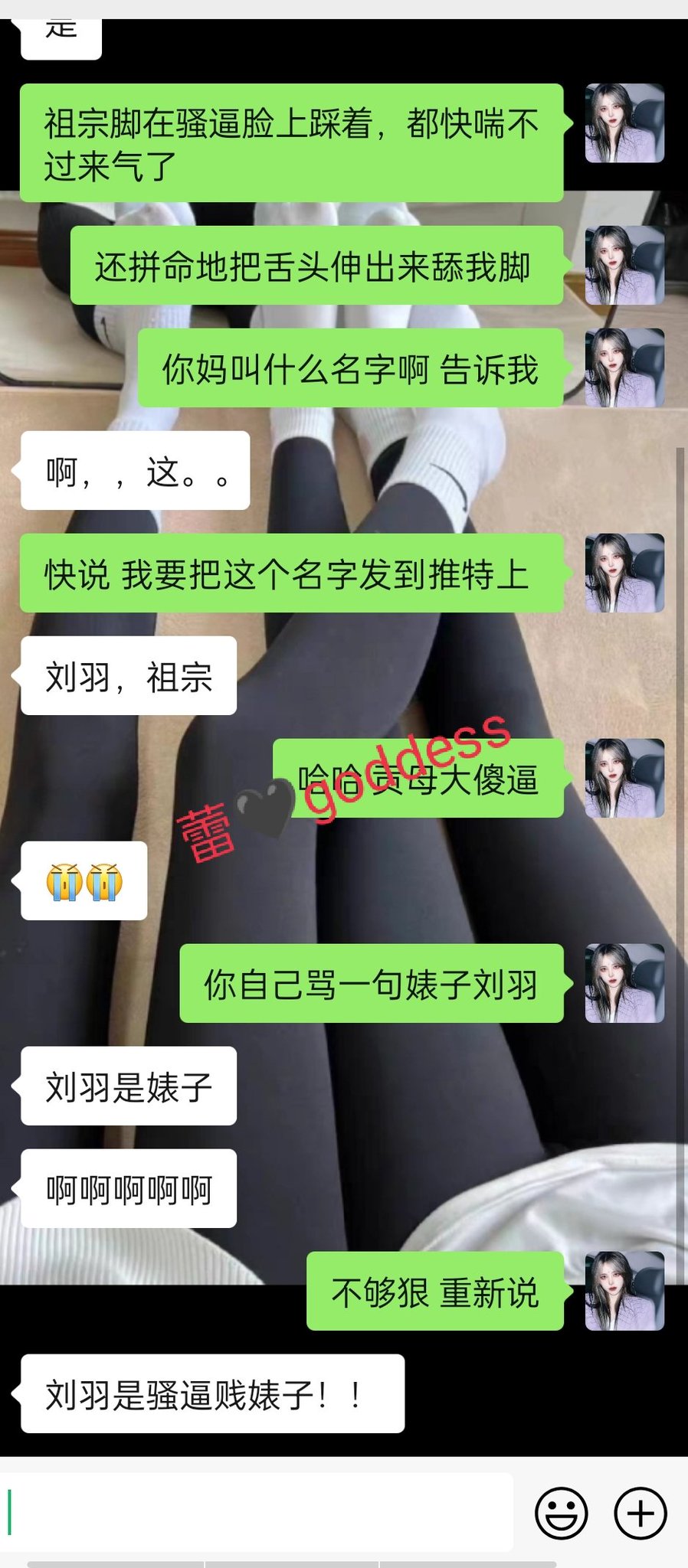 蕾🖤goddess🎀 on Twitter: "贡母傻逼的婊子妈刘羽 骚逼婊子刘羽被分腿绑上 在祖宗脚下自扣猪逼排卵 傻逼跪在一旁观看