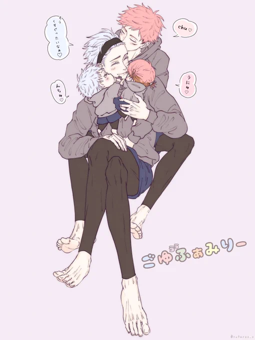 ⚠️なんでも許せる方向け
⚠️子供捏造ある

# 五悠春の💋祭り

過去絵だけど久しぶりの更新💭 