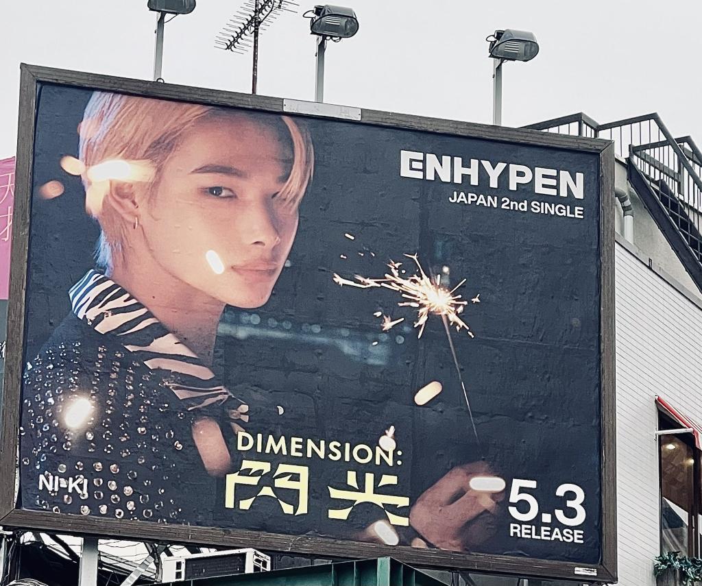 ni-ki promotional billboard ad for their JAPAN 2nd single album. all thanks to j-engenes