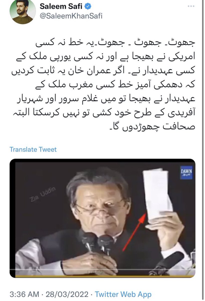 یہ ٹویٹ سنبھال رکھو دوستو!