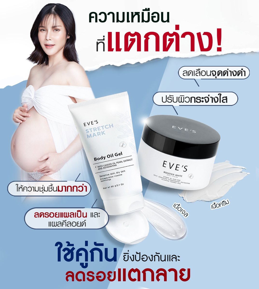 eves_group's tweet photo. เปิดความต่าง!!! อีฟส์ออยล์ Vs. บูสเตอร์อีฟส์

อีฟส์ออยล์ 💙 ทำให้ผิวมีความชุ่มชื้นสูงและยืดหยุ่น จึงทำให้ป้องกันผิวแตกลาย ลดรอยแตกลายและลายแผลเป็นได้ดี

บูสเตอร์อีฟส์ 💙 ผิวกระจ่างใส เรียบเนียน สีผิวสม่ำเสมอสุขภาพดี มีออร่า ไม่แห้ง ไม่แตกลาย 

#EVESOIL #อีฟส์ออยล์ #บูสเตอร์อีฟส์ https://t.co/IwP7dKg4rU