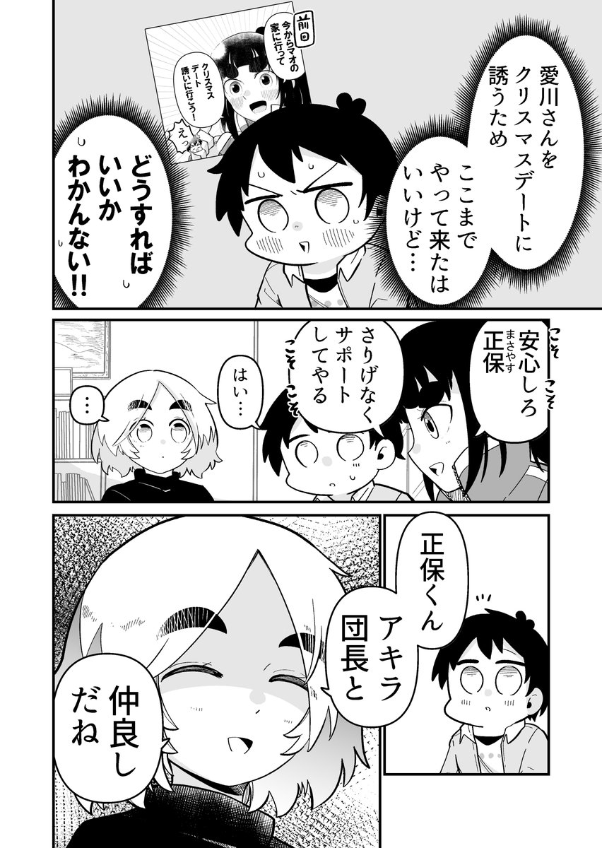 2/2 また来週もよろしくお願いいたしますっ!