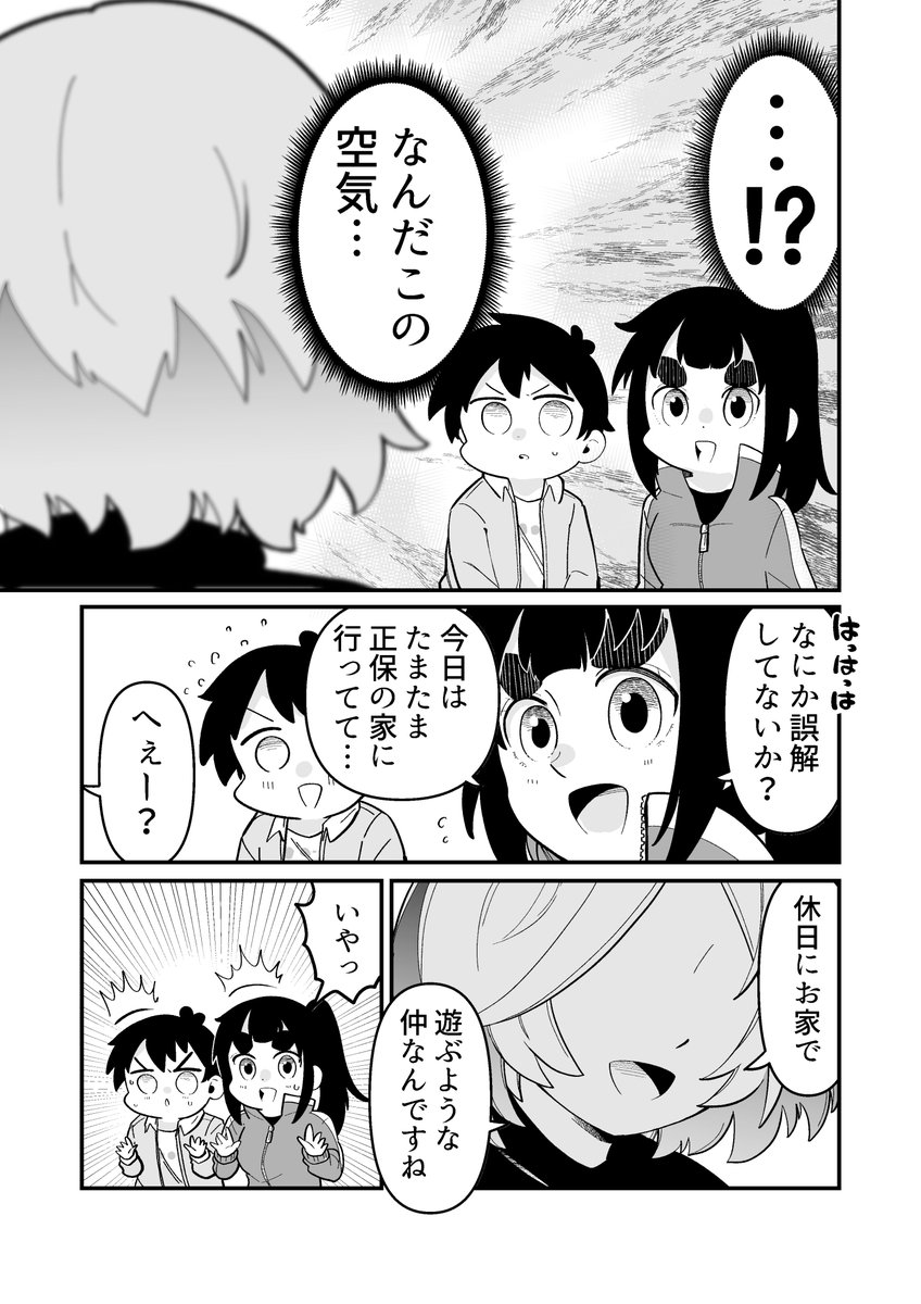 2/2 また来週もよろしくお願いいたしますっ!