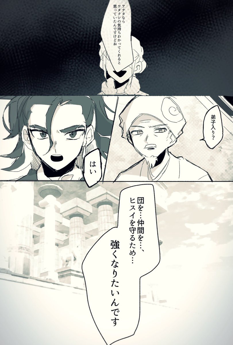 セキとウォロのお話(クリア後) 