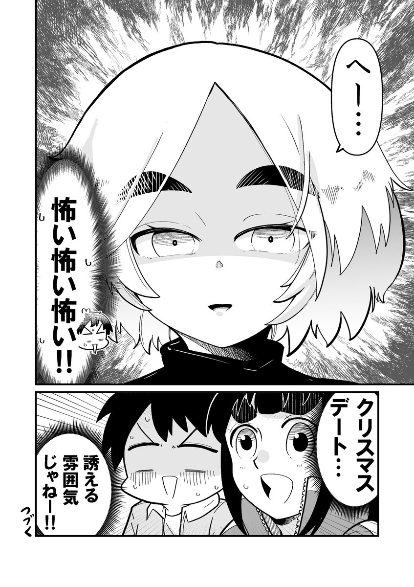 2/2 また来週もよろしくお願いいたしますっ!