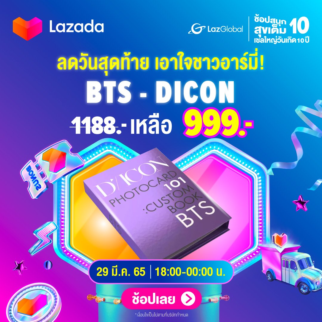 ARMYLAND_TH's tweet photo. 📢 ลาซาด้าฝากมาบอกว่า เพราะอาร์มี่ปังมาก BTS - Dicon BTS Photocard 101 : Custom Book จึง 'Flash sale' อีกครั้ง วันนี้วันสุดท้ายเพื่ออาร์มี่โดยเฉพาะค่ะ ใครยังไม่สั่งรีบไปสั่งกันได้เลยนะคะ😚
🔗:https://t.co/tMw3w9TQWd
#LazadaKPOPMarket #LazGlobalTH #LazadaTH #Lazada https://t.co/Zyw7AMJd7Z