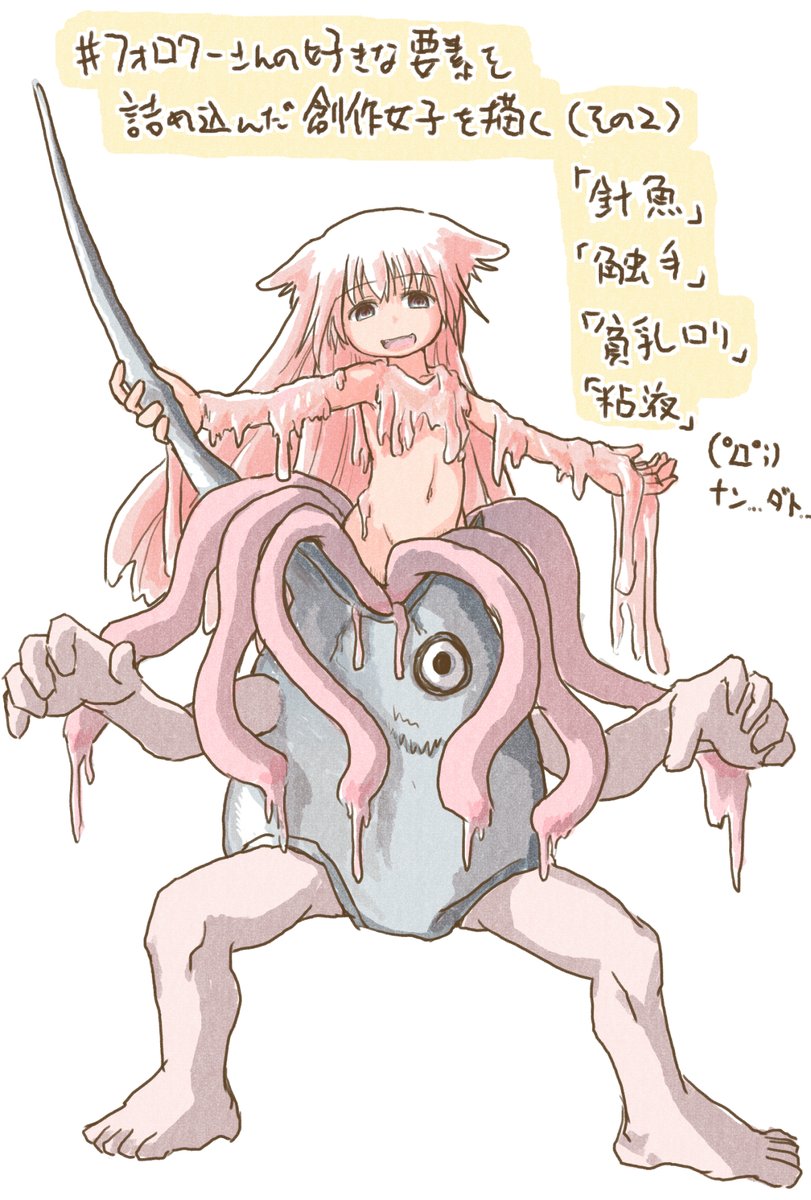 #お前の可愛い・闇・ネタ・かっこいい系の絵が見たい
比較的最近に描いた絵(通常版)。闇・かっこいい系は殆ど描いてないですね。 