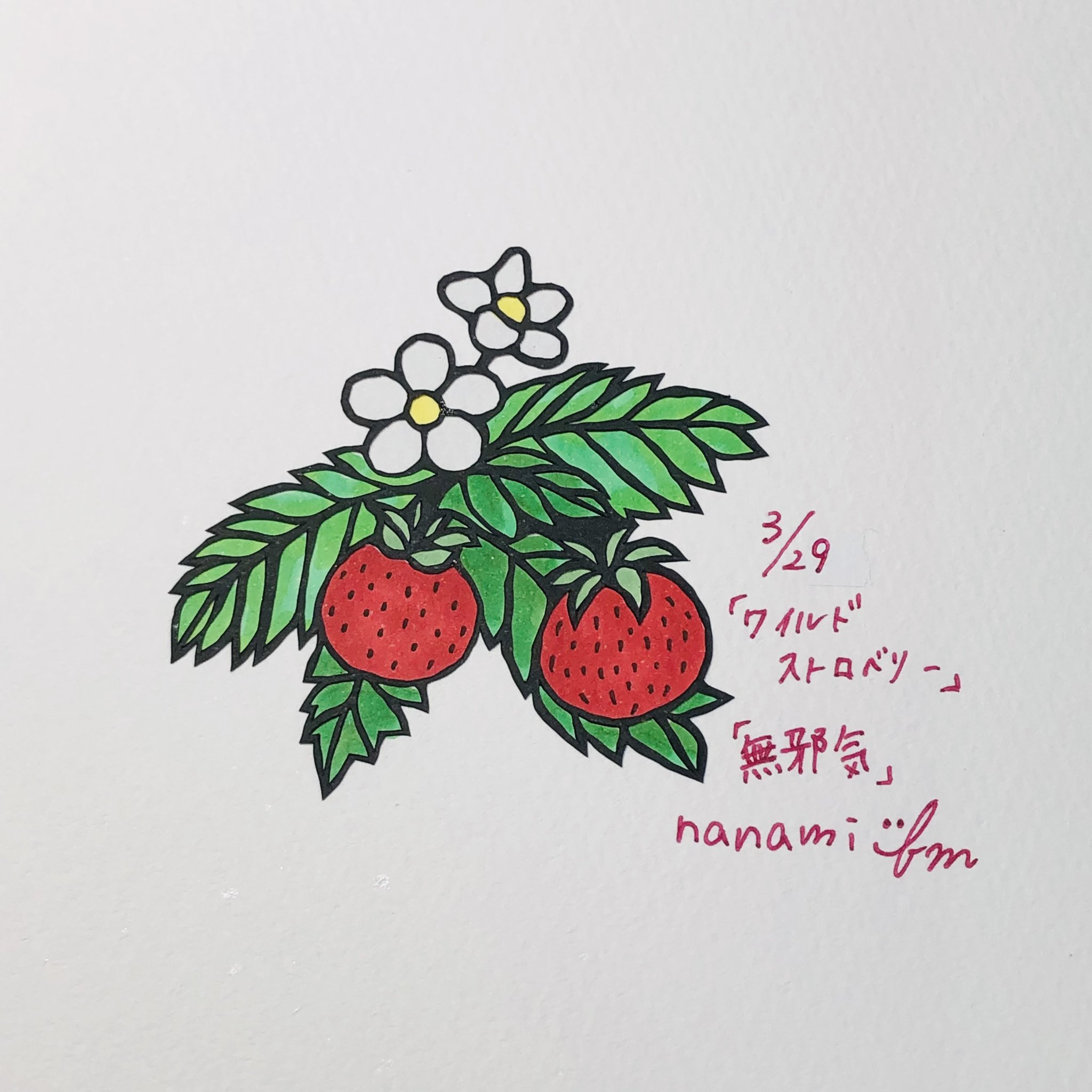 奈波 切り絵 今日の誕生花 Day349 3 29 ワイルドストロベリー 花言葉 無邪気 残り17日 誕生花 花言葉 1日1絵 切り絵 切り絵bot作品 T Co Fwkhjcllfv Twitter