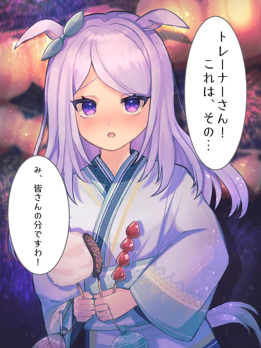 ト『これ、全部食べるの…?』って聞いてみたら

過去絵にセリフつけてみました!
#ウマ娘 #ウマ娘プリティダービー 
#メジロマックイーン 