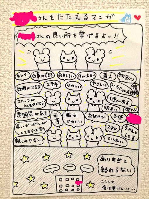 佐藤明日香 ボールペン画 「CATS（小）」 （佐藤明日香（さとう