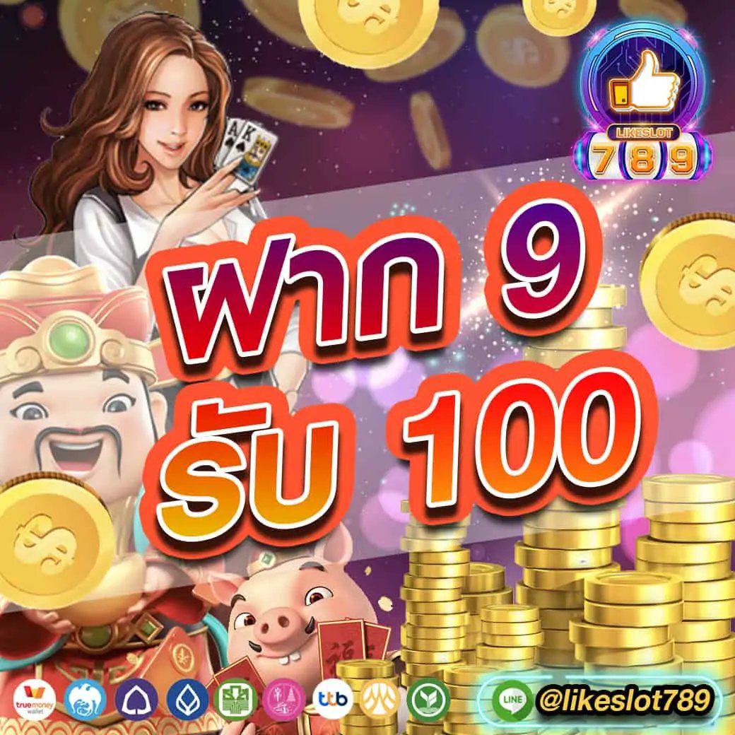 freecredit100's tweet photo. ⭐️ฝาก 9 บาท รับ100 ⭐️
⭐️ทำ400 ถอนได้100⭐️
สายปั่นไปลุย มีสิทธิ์ได้ถอน แต่แอดอด🥲
https://t.co/I3rhx9Uifn #เครดิตฟรีไม่ต้องฝากไม่ต้องแชร์ #เครดิตฟรี #เครดิตฟรีล่าสุด https://t.co/W53UfR8gSa
