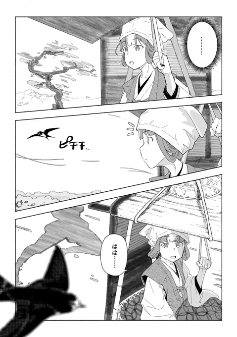 ウマまんが・ウマ駕籠(かご)3/3 
