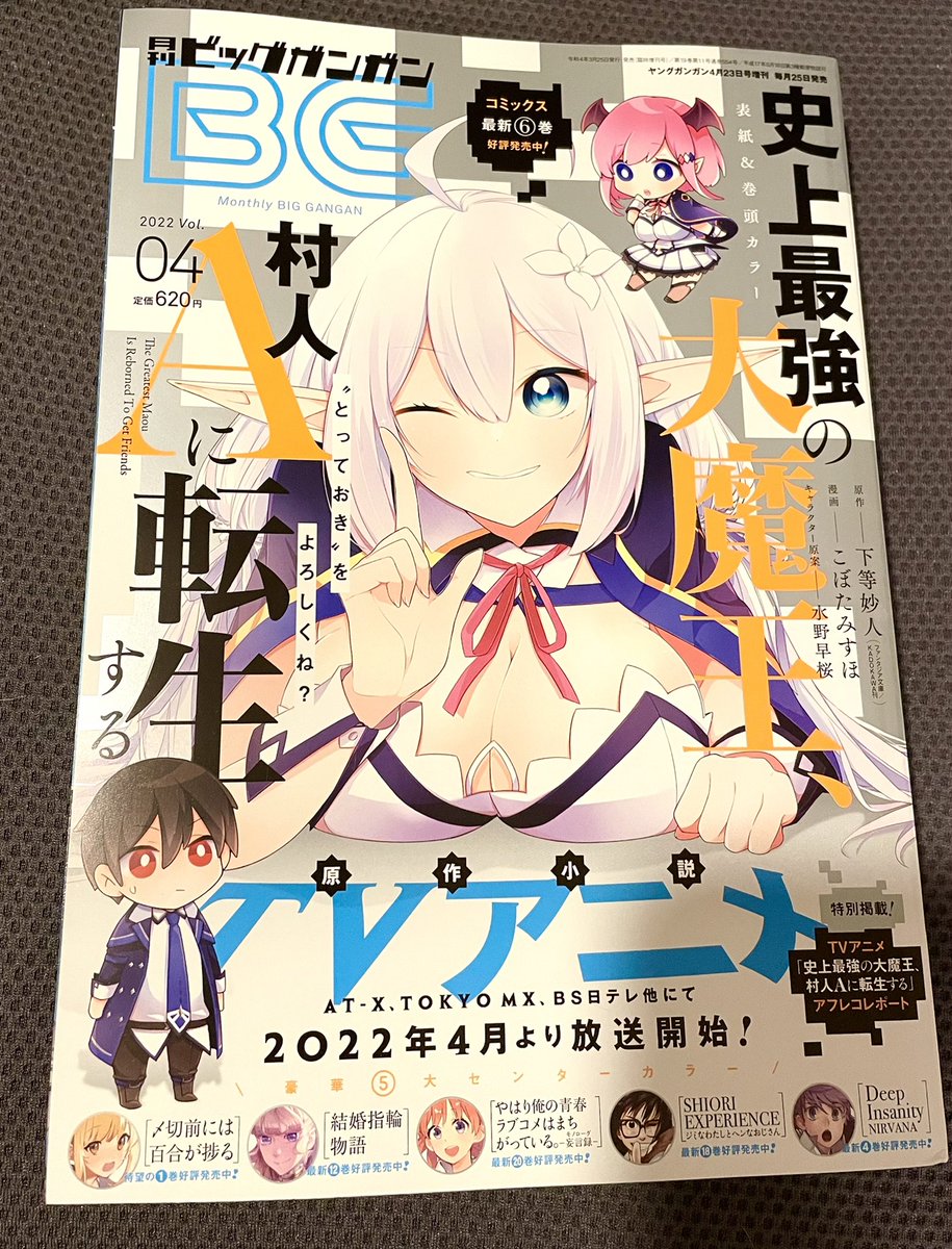 【読切り掲載】
遅れましたが3月25日発売のビッグガンガンvol.4に以前描いた読切り『トヨちゃんの定食』が掲載されています!

12歳で東京大空襲を経験した、今年90歳になる祖母の話をヒントにできたお話です。

#ビッグガンガン
#トヨちゃんの定食 