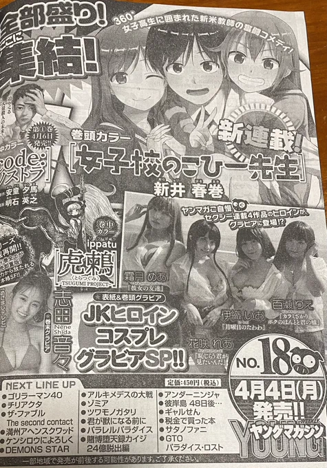 今週は予告のみ。
来週から始まりまーす。 