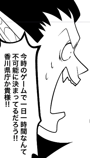 休憩時間の同人作業 