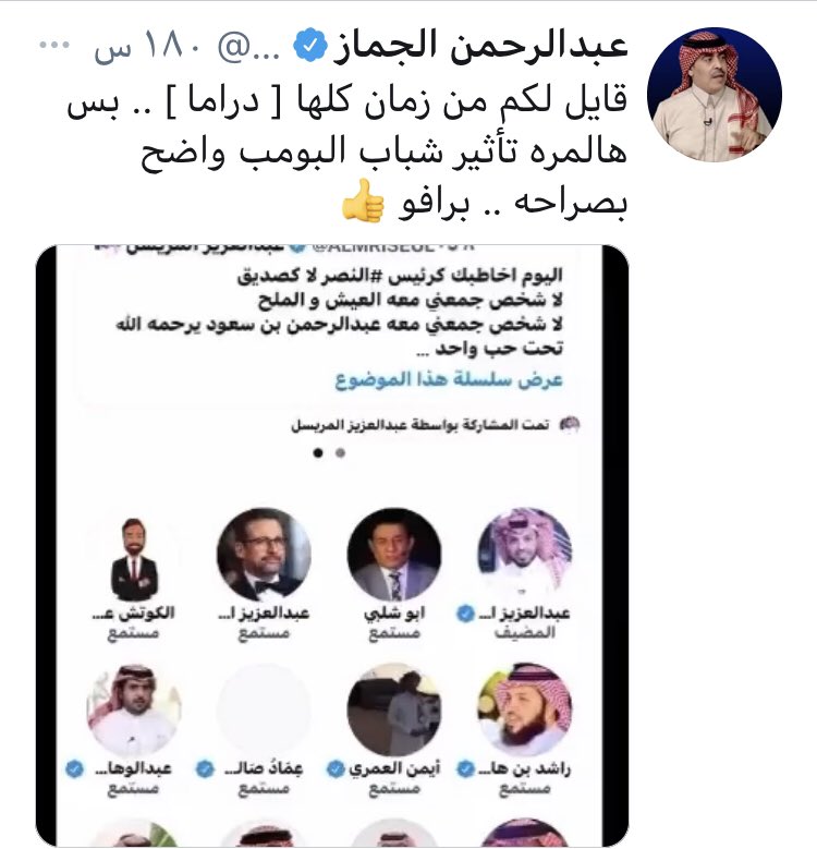نواف العتيبي tweet media