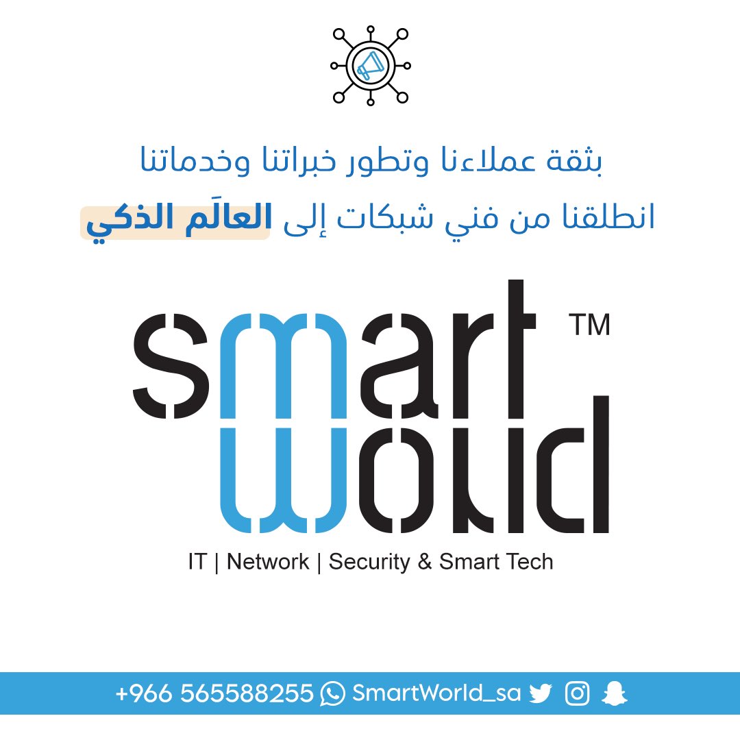 فني شبكات | العالَم الذكي tweet media