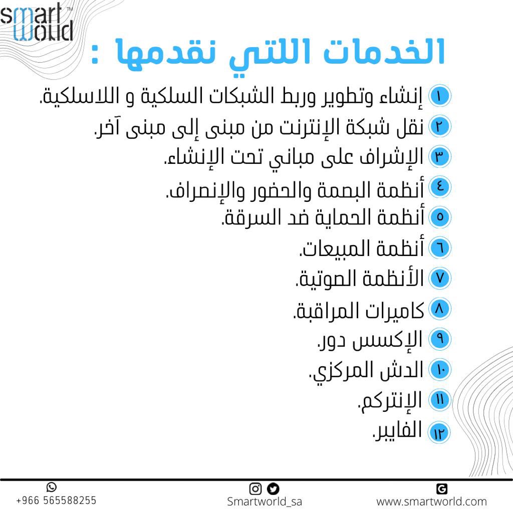 فني شبكات | العالَم الذكي tweet media