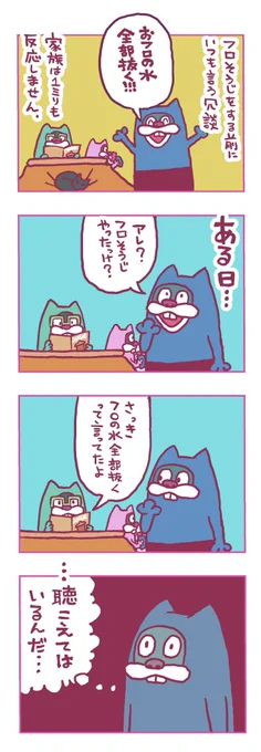 最近のとよ田家 
