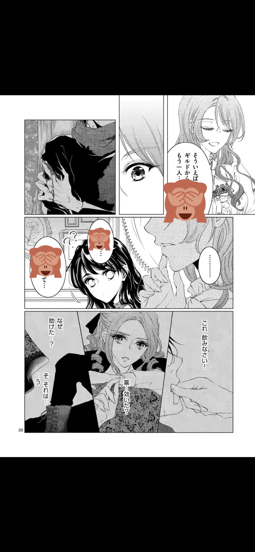 Twitter 上的 マンガワン 裏サンデー 本日更新 悪役令嬢94回目の転生はヒロインらしい 通常 第11話 前編 先読み 第11話 後編 T Co Uwez3nhpwk ラブが全開回です リオルドとマデリーンの出会いの秘密が ついに明らかに