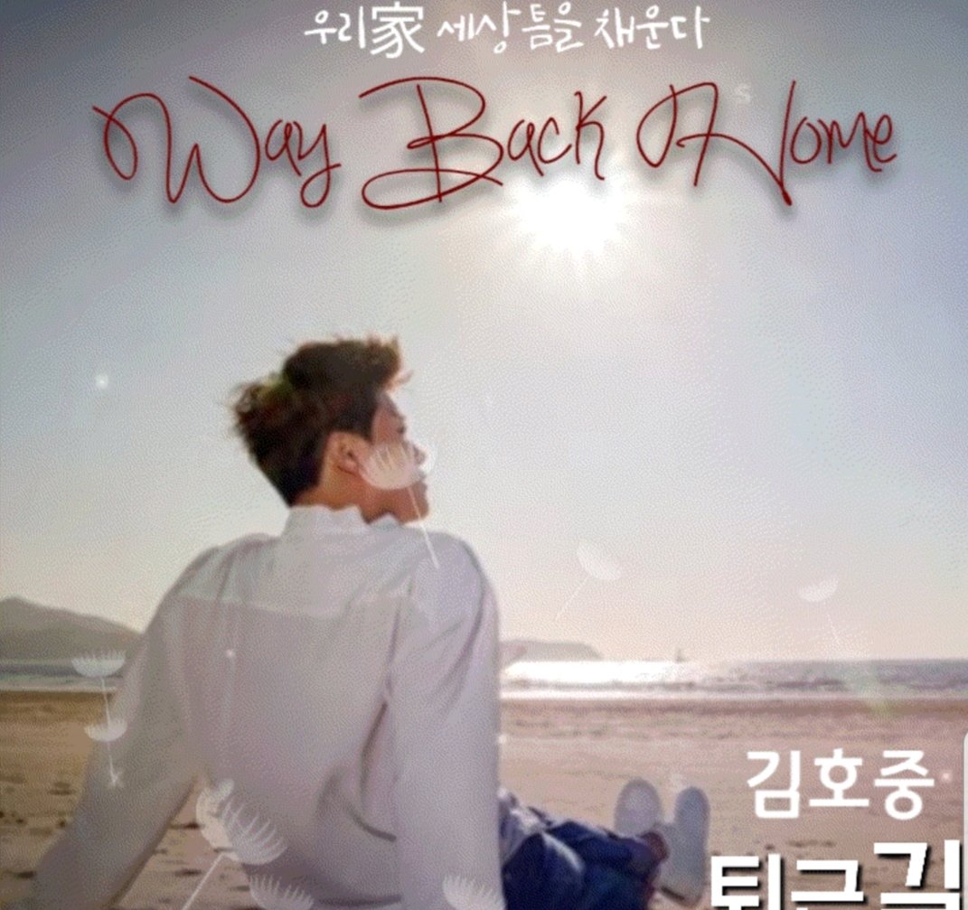 퇴근길에생각나는김호중

#KIMHOJOONG_aka_MusicDoctor

#노래로세상틈을채우는_김호중

그대가 힐링

🎧 즐퇴근 with호중🎧

youtu.be/7aC48-BN0xw