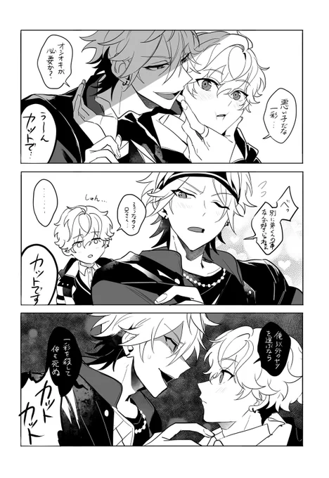 愛★すたの燐一(原稿) 