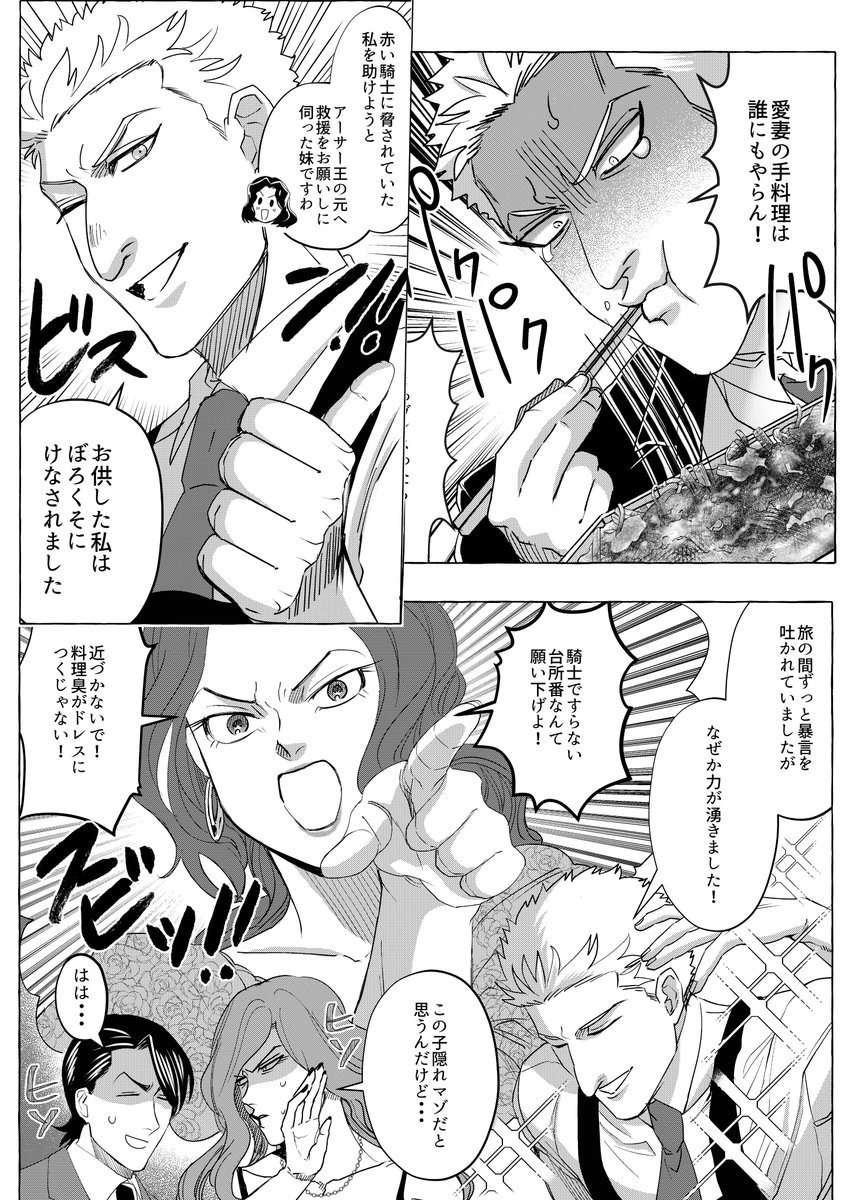同じぶんか社様の「よもんが」(スマホや端末でのみ漫画が読めます)にて悪役令嬢モノも連載させていただいてます!よかったらそちらもご覧ください!(無料で読めます) 