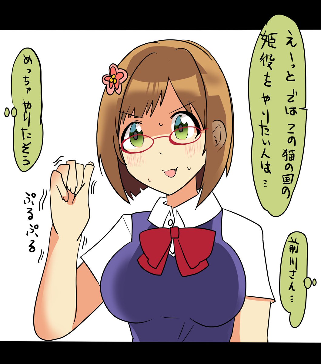 学校では猫キャラを封印している(公式)前川みくにゃんさん 