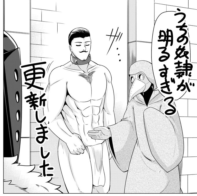 火曜日なのでうちの奴隷が明るすぎる更新されてますよ!!!!
よろしくお願いします!!!!!! 