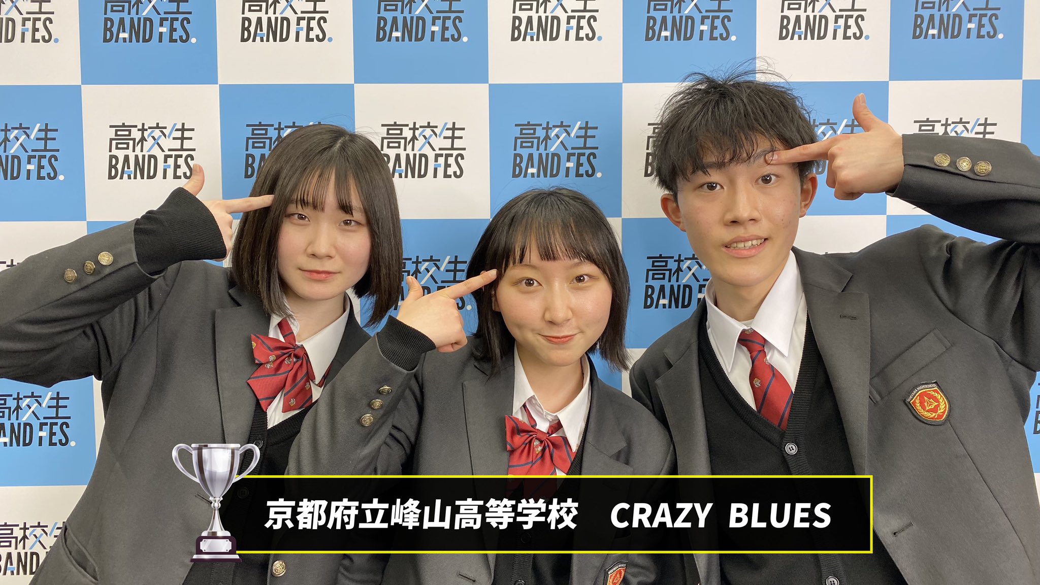 高校生バンドフェス Bandfes Koyo Twitter