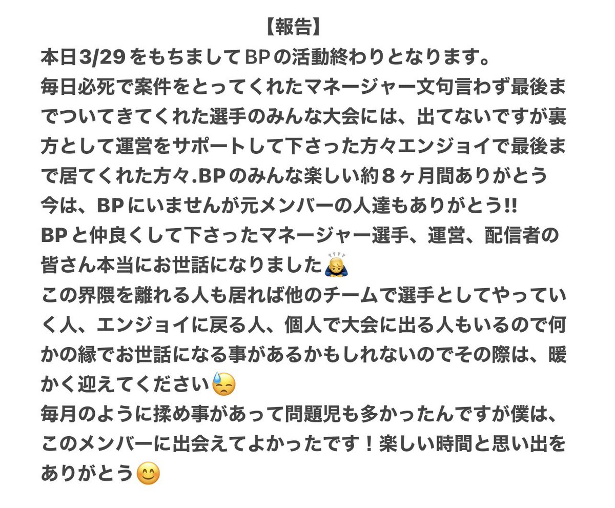 BP_428's tweet photo. お世話になりましたm(_ _)m https://t.co/l84xyyRjRX