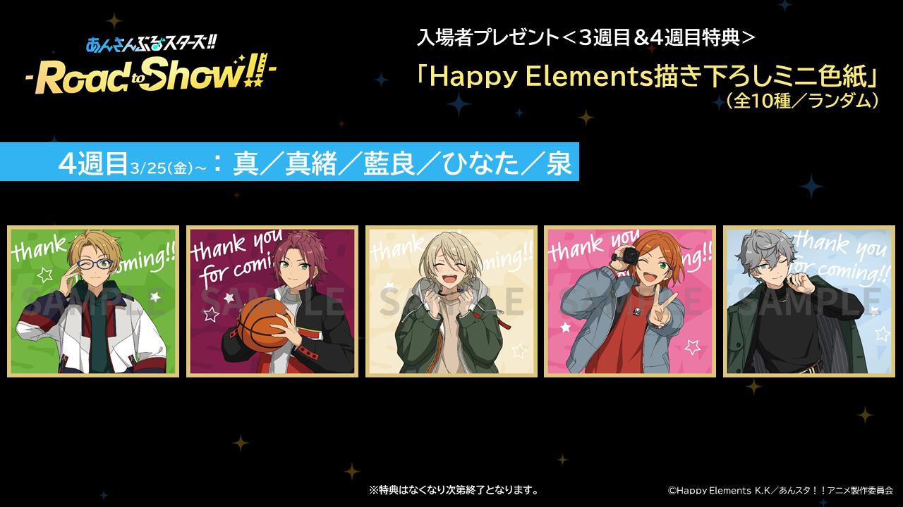 あんスタ 特典 ブロマイド 色紙 あんさんぶるスターズ！ビジュアル色紙コレクション12 BOX購入