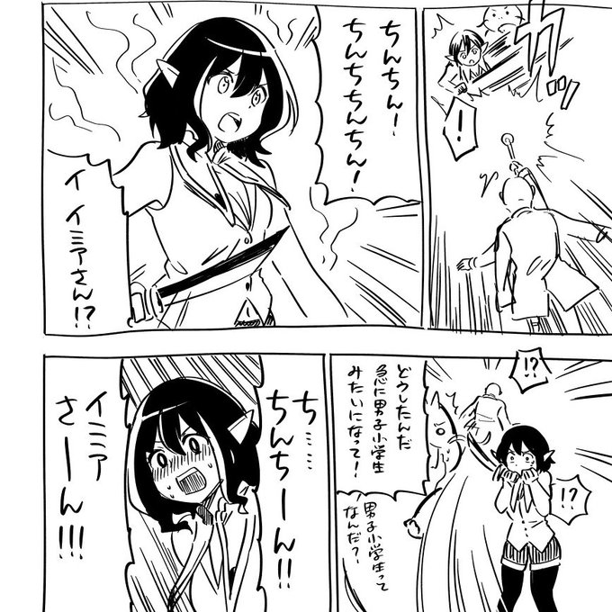 イミアさーん!!! https://t.co/tfoXQOJILI 