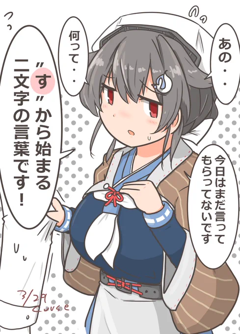 督促迅鯨ちゃん#艦これ 