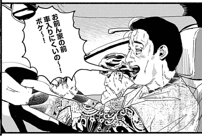 生きてる 生きている その現だけがここにある 生きることああコーポ・ア・コーポの最新4巻やっと読めた(ネームOKでたので)ますます豊潤さを増す本編もだけど描き下ろしのオマケページがこれまた豊潤でめちゃめちゃ得した気分!いまからもう五巻が楽しみ!このコマ何度見ても怖すぎて笑ってしまう 
