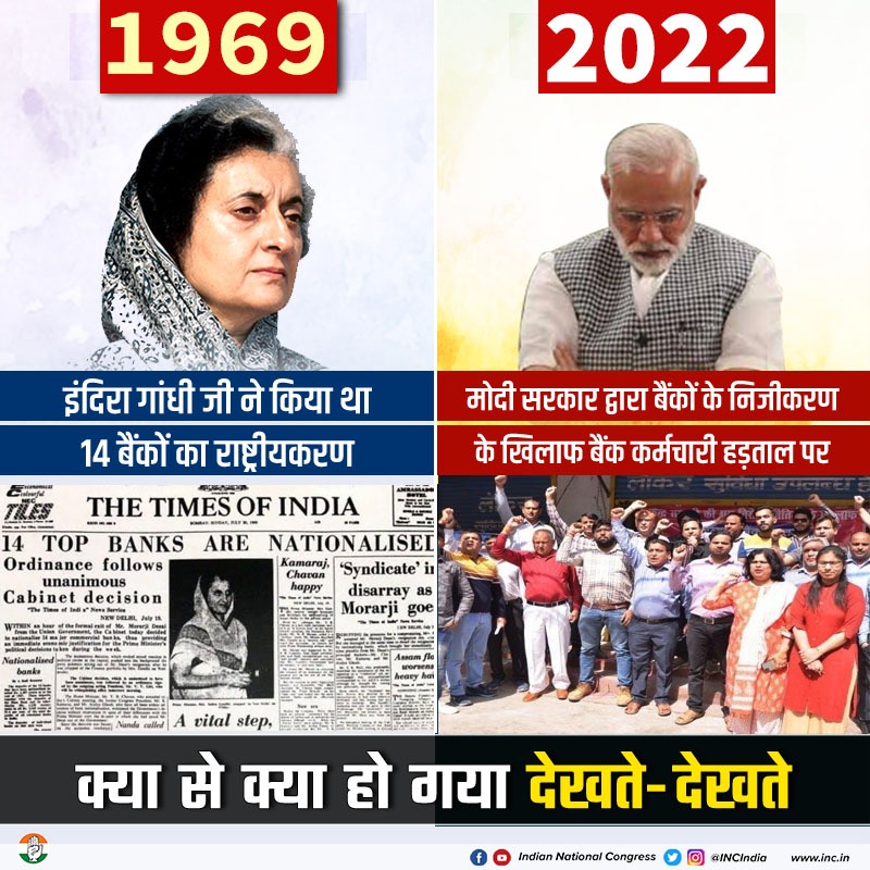 INCIndia's tweet image. सार्वजनिक संपत्ति को निजी हाथों में दिया जा रहा है, बैंकों का निजीकरण किया जा रहा है। कड़ी मेहनत से कांग्रेस सरकारों ने जो सार्वजनिक संपत्ति बनाई थी, उसे कौड़ियों के भाव बेचा जा रहा है। विकास के चक्र को उलटी दिशा में घुमाने वाले लोगों को जनता कभी माफ नहीं करेगी।